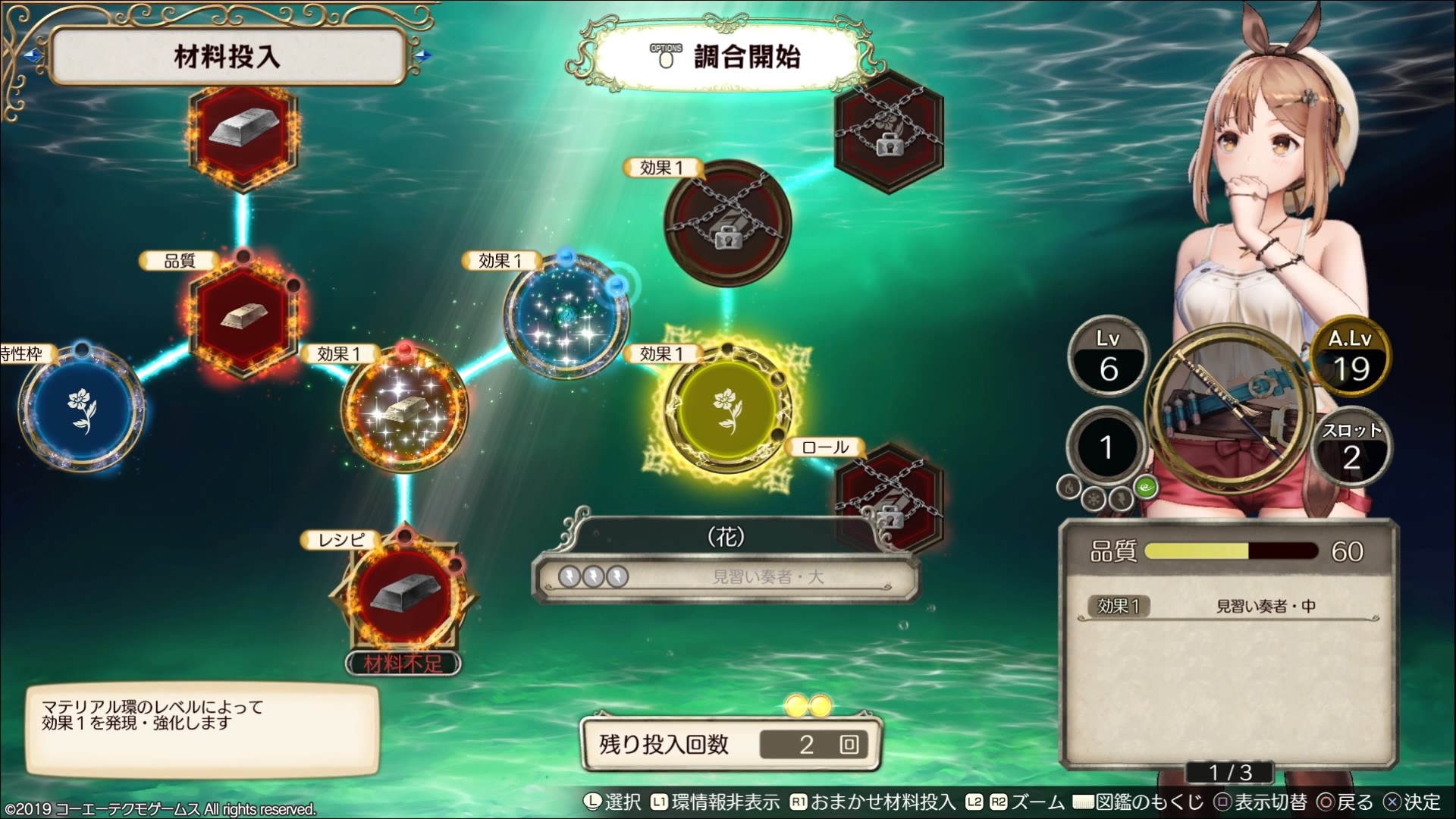 Atelier Ryza: Ever Darkness & the Secret Hideout - Imagen 10